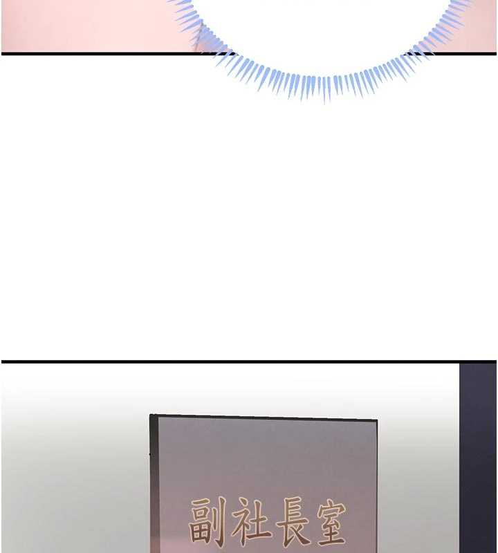 《黑道千金》漫画 第56話-在你身上搖好舒服♥