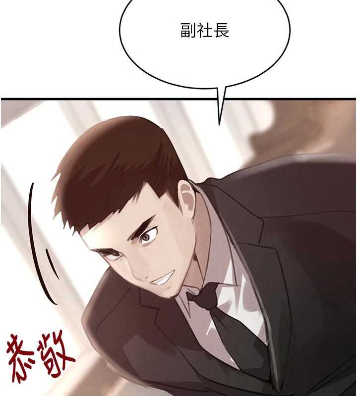 《黑道千金》漫画 第56話-在你身上搖好舒服♥