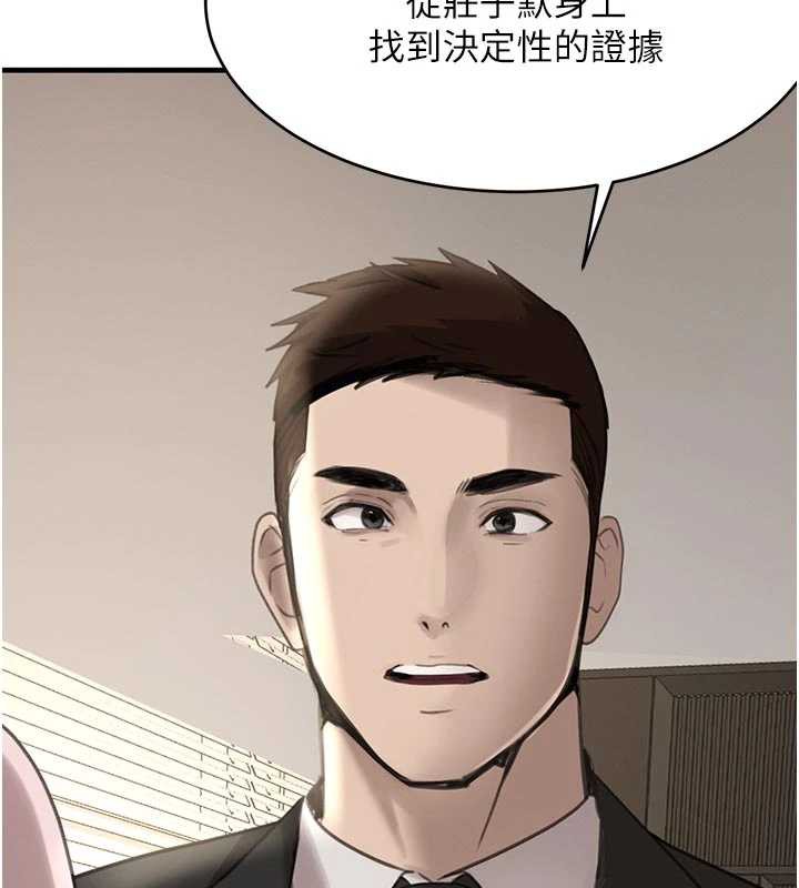 《黑道千金》漫画 第56話-在你身上搖好舒服♥