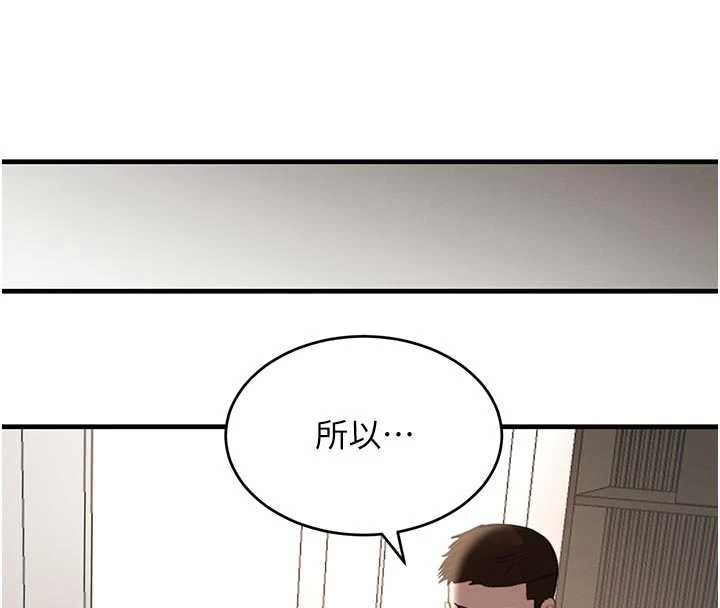 《黑道千金》漫画 第56話-在你身上搖好舒服♥