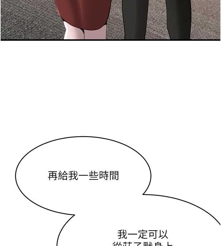 《黑道千金》漫画 第56話-在你身上搖好舒服♥