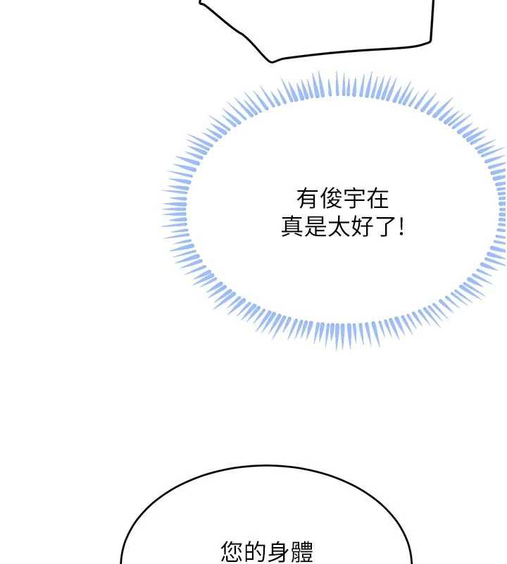 《黑道千金》漫画 第56話-在你身上搖好舒服♥