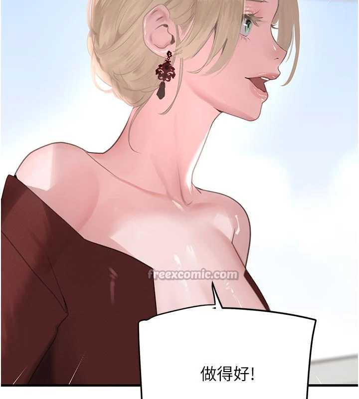 《黑道千金》漫画 第56話-在你身上搖好舒服♥