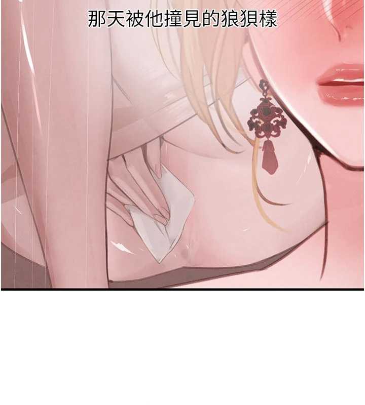 《黑道千金》漫画 第56話-在你身上搖好舒服♥