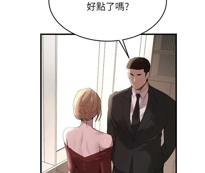 《黑道千金》漫画 第56話-在你身上搖好舒服♥