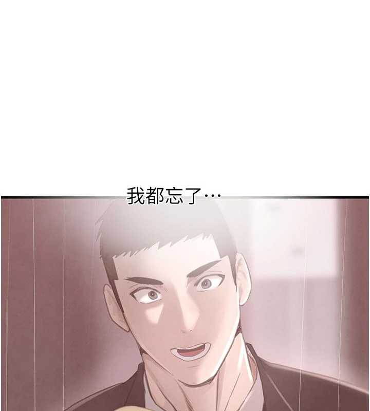 《黑道千金》漫画 第56話-在你身上搖好舒服♥