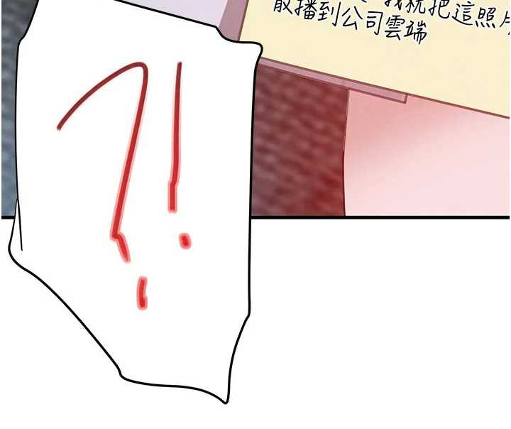 《黑道千金》漫画 第56話-在你身上搖好舒服♥