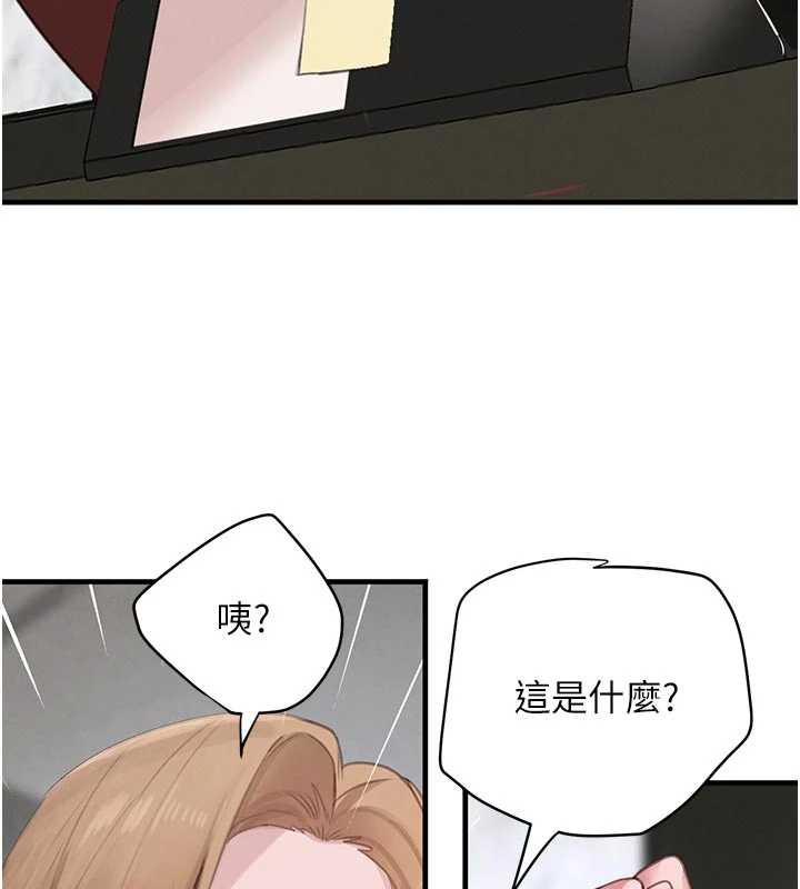 《黑道千金》漫画 第56話-在你身上搖好舒服♥