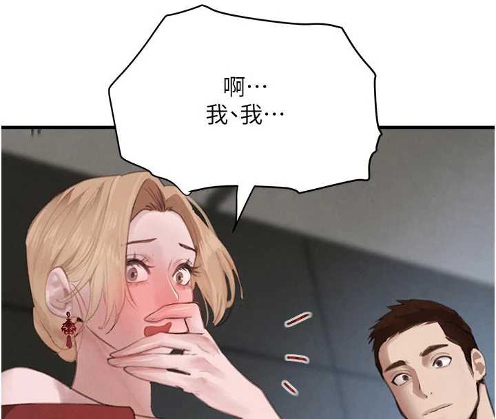 《黑道千金》漫画 第56話-在你身上搖好舒服♥