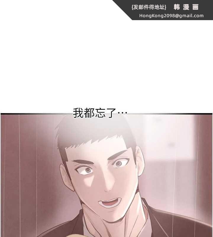 《黑道千金》漫画 第57話-原來這裡是妳的敏感帶