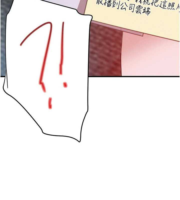 《黑道千金》漫画 第57話-原來這裡是妳的敏感帶