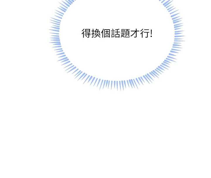 《黑道千金》漫画 第57話-原來這裡是妳的敏感帶