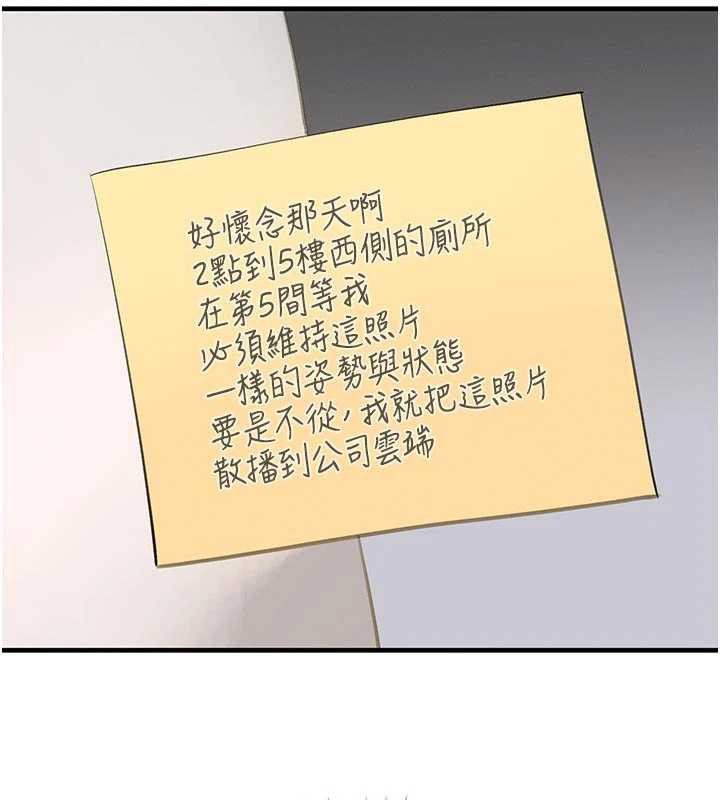 《黑道千金》漫画 第57話-原來這裡是妳的敏感帶