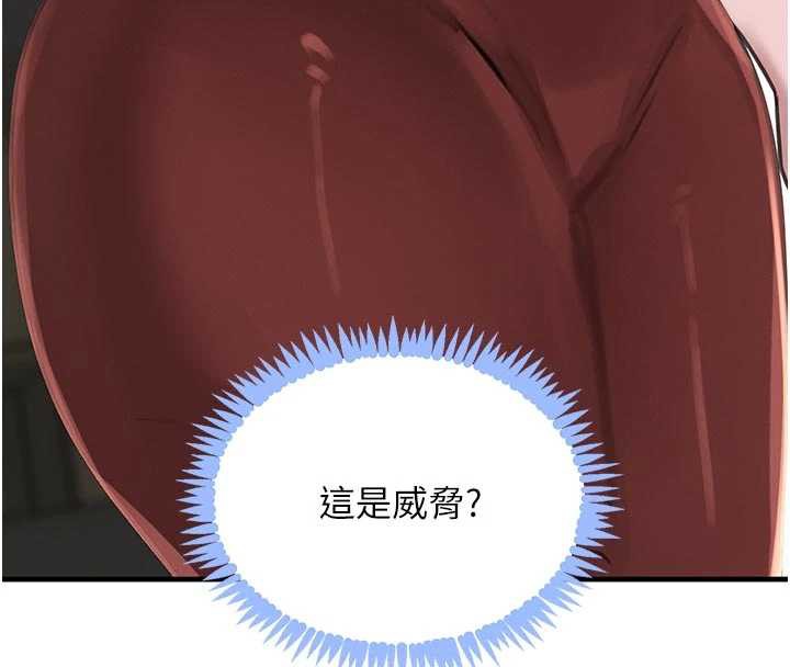 《黑道千金》漫画 第57話-原來這裡是妳的敏感帶