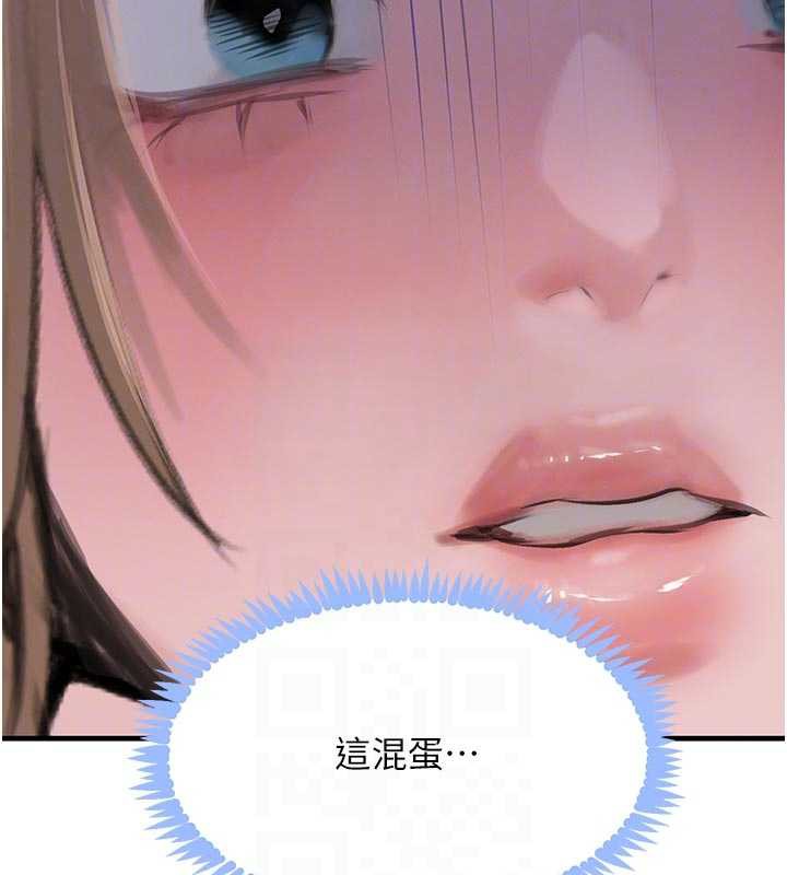 《黑道千金》漫画 第57話-原來這裡是妳的敏感帶