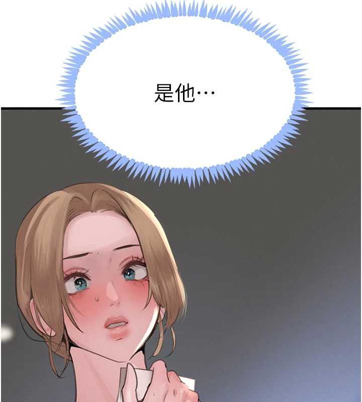 《黑道千金》漫画 第57話-原來這裡是妳的敏感帶