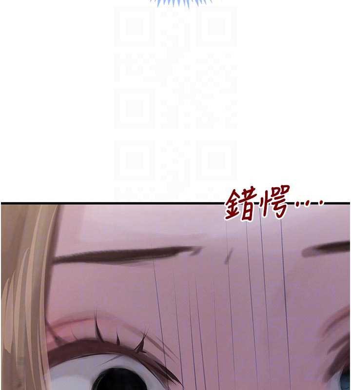 《黑道千金》漫画 第57話-原來這裡是妳的敏感帶