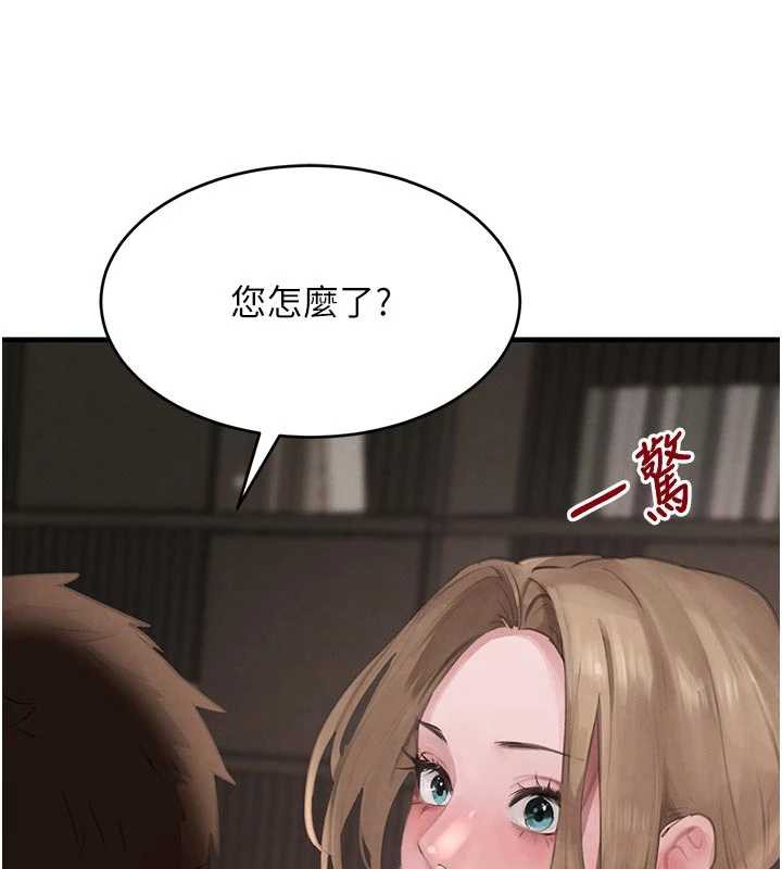 《黑道千金》漫画 第57話-原來這裡是妳的敏感帶