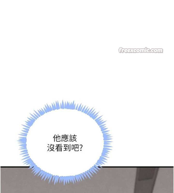 《黑道千金》漫画 第57話-原來這裡是妳的敏感帶