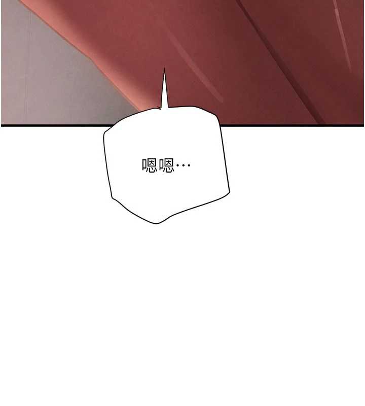 《黑道千金》漫画 第57話-原來這裡是妳的敏感帶