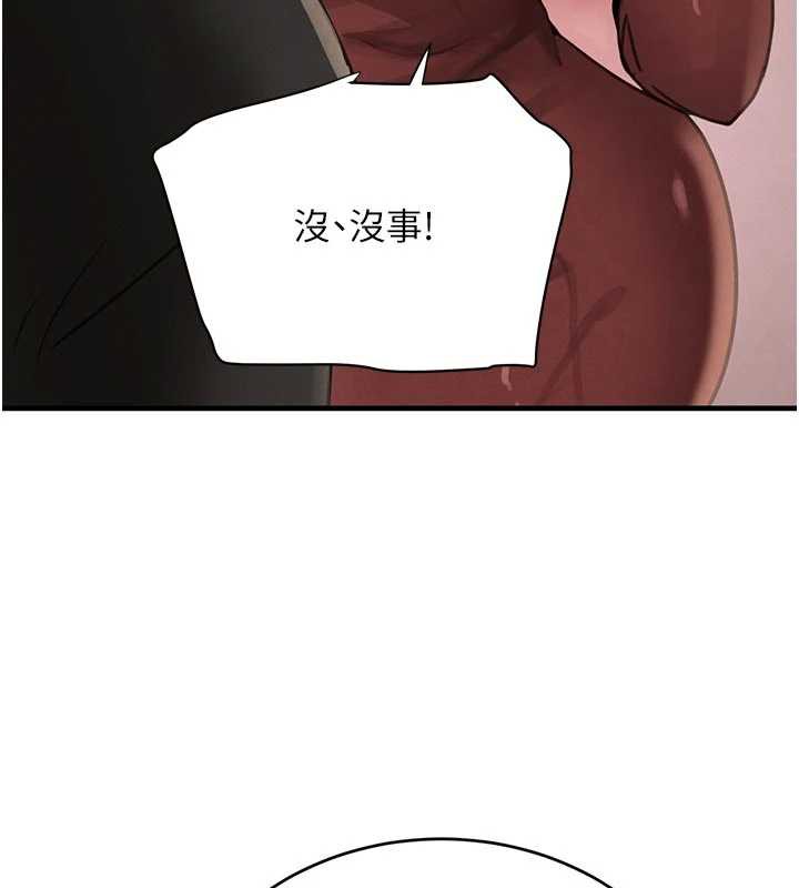 《黑道千金》漫画 第57話-原來這裡是妳的敏感帶