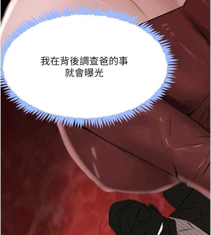 《黑道千金》漫画 第57話-原來這裡是妳的敏感帶