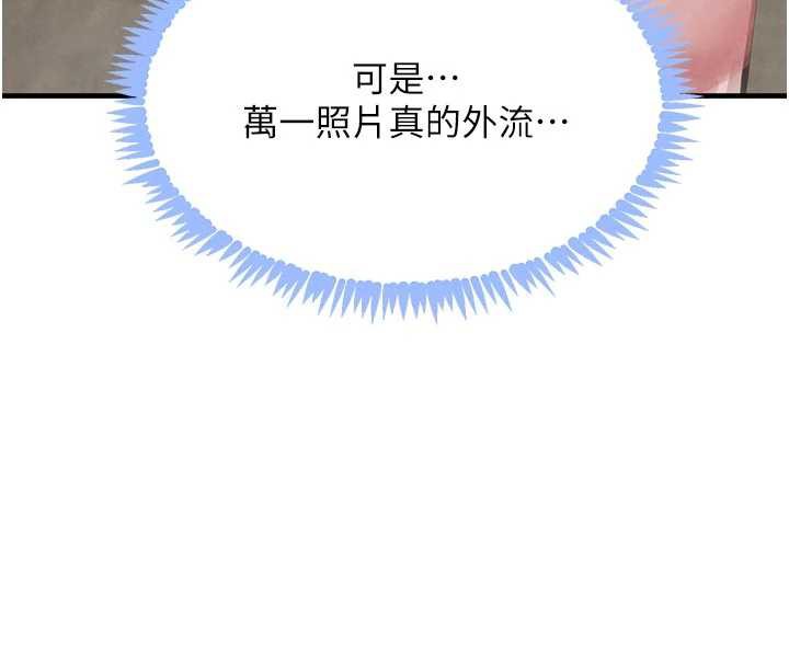 《黑道千金》漫画 第57話-原來這裡是妳的敏感帶