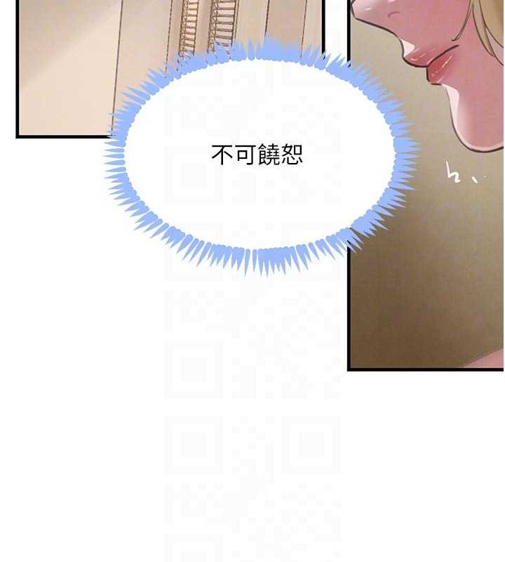 《黑道千金》漫画 第57話-原來這裡是妳的敏感帶