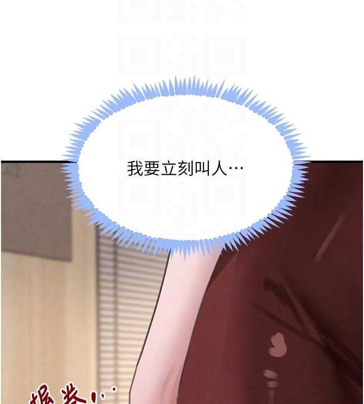 《黑道千金》漫画 第57話-原來這裡是妳的敏感帶