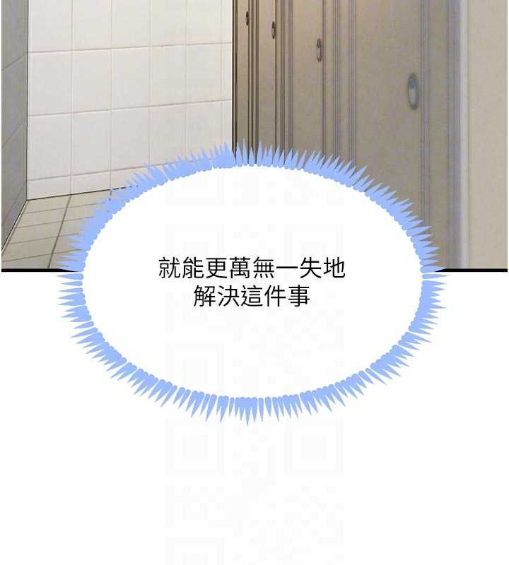 《黑道千金》漫画 第57話-原來這裡是妳的敏感帶