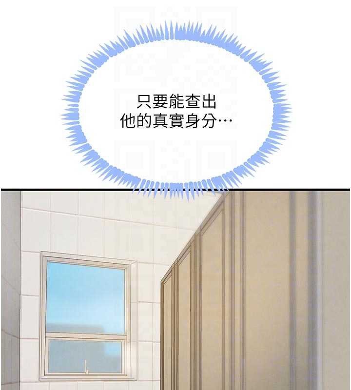 《黑道千金》漫画 第57話-原來這裡是妳的敏感帶