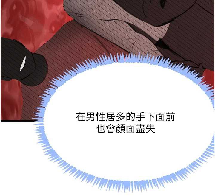 《黑道千金》漫画 第57話-原來這裡是妳的敏感帶