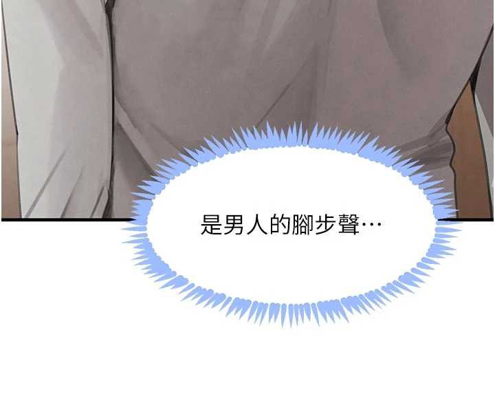 《黑道千金》漫画 第57話-原來這裡是妳的敏感帶