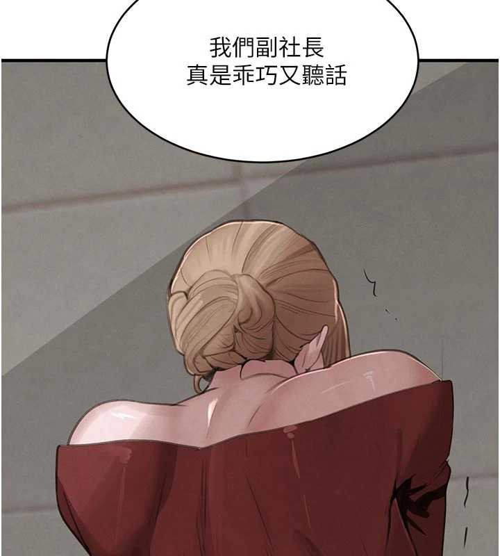 《黑道千金》漫画 第57話-原來這裡是妳的敏感帶