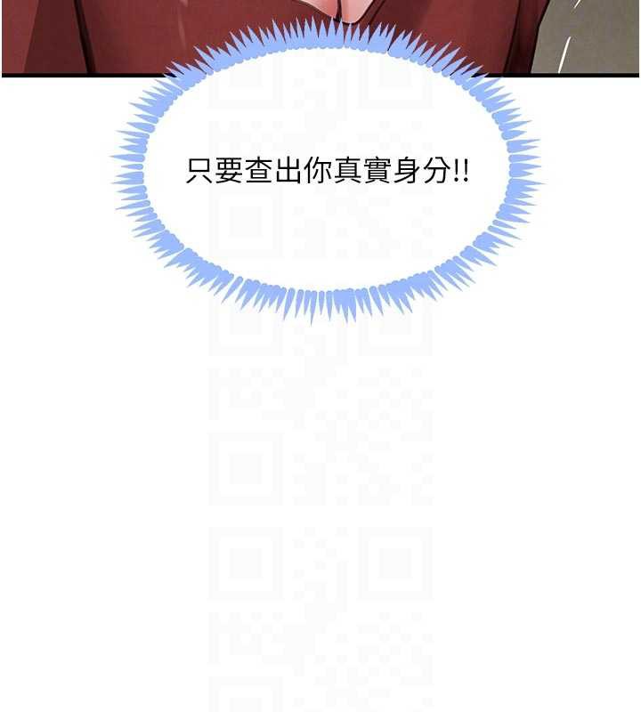 《黑道千金》漫画 第57話-原來這裡是妳的敏感帶