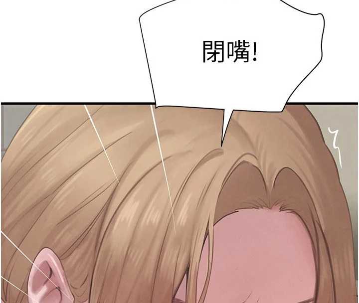 《黑道千金》漫画 第57話-原來這裡是妳的敏感帶