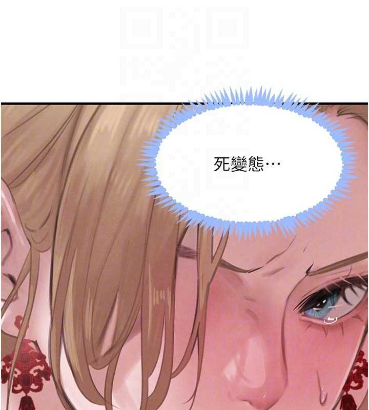 《黑道千金》漫画 第57話-原來這裡是妳的敏感帶