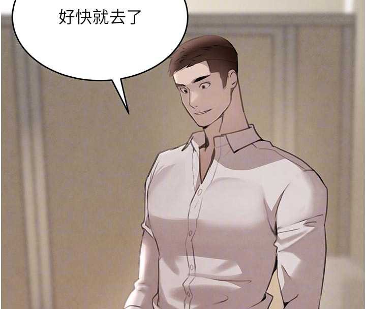 《黑道千金》漫画 第57話-原來這裡是妳的敏感帶