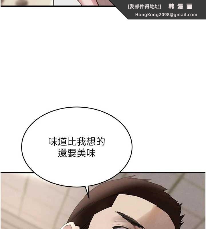 《黑道千金》漫画 第57話-原來這裡是妳的敏感帶