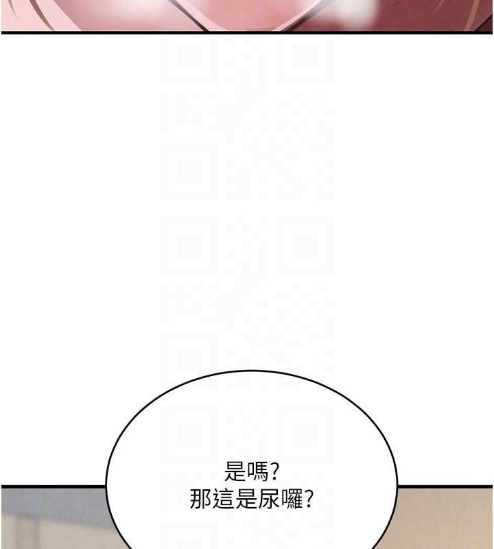 《黑道千金》漫画 第57話-原來這裡是妳的敏感帶