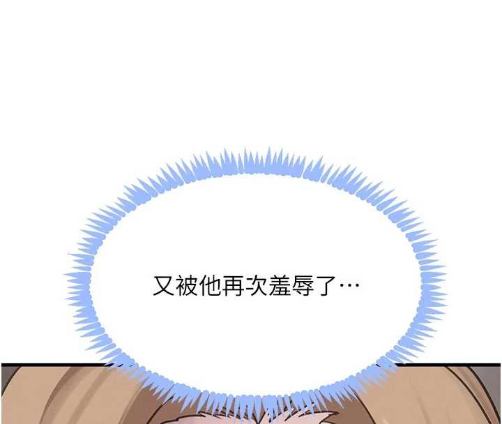 《黑道千金》漫画 第57話-原來這裡是妳的敏感帶