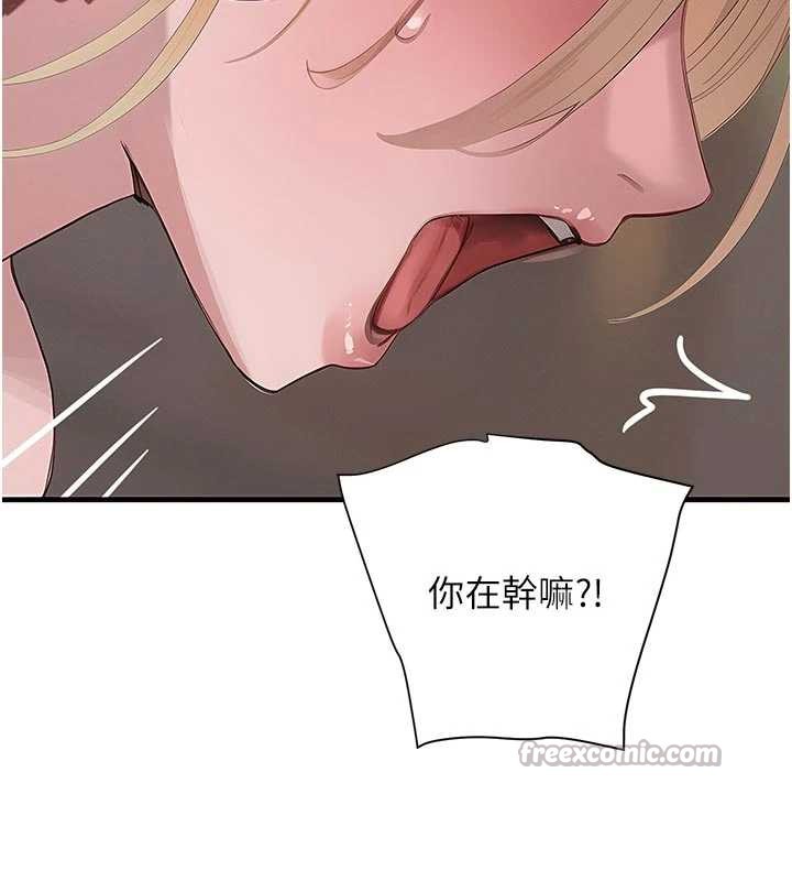 《黑道千金》漫画 第57話-原來這裡是妳的敏感帶