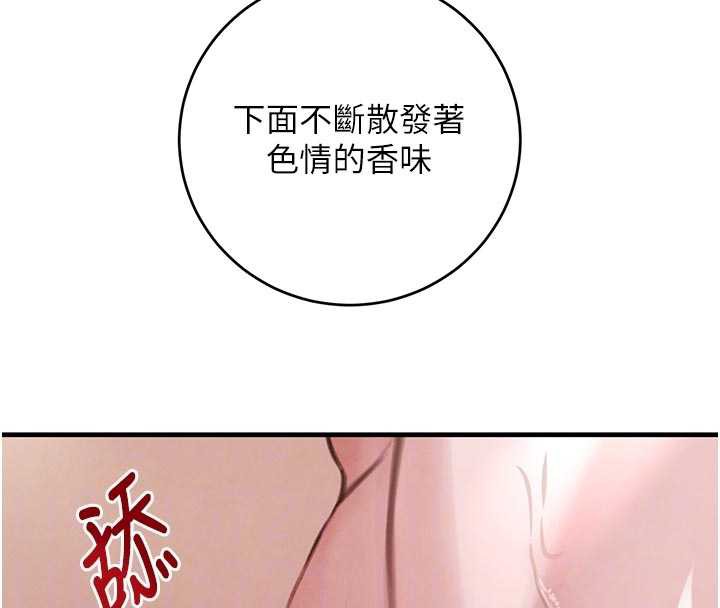 《黑道千金》漫画 第57話-原來這裡是妳的敏感帶