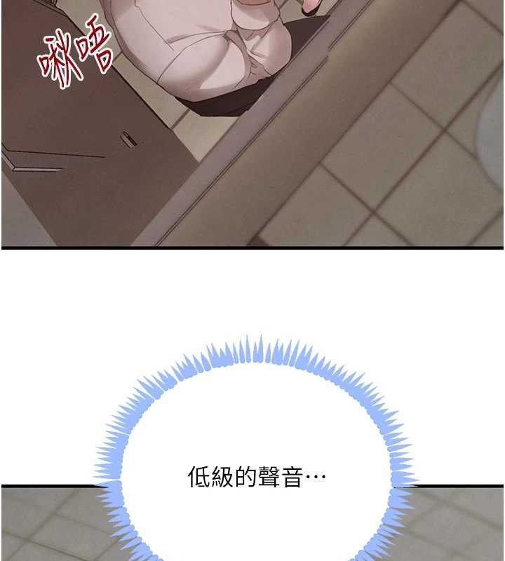 《黑道千金》漫画 第57話-原來這裡是妳的敏感帶