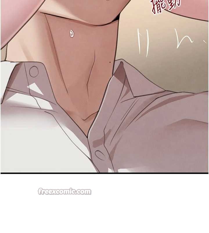 《黑道千金》漫画 第57話-原來這裡是妳的敏感帶