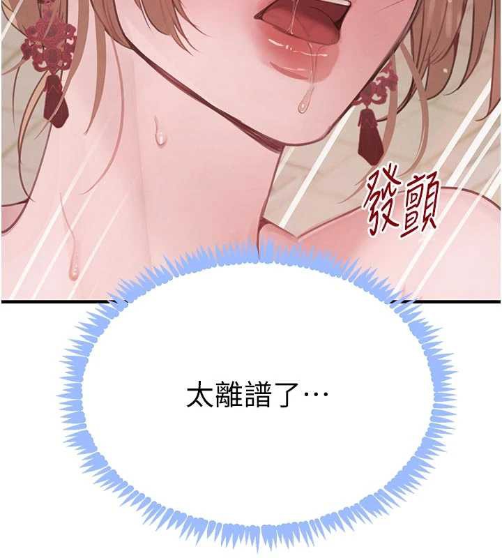 《黑道千金》漫画 第57話-原來這裡是妳的敏感帶