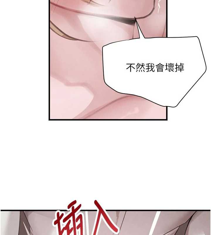 《黑道千金》漫画 第57話-原來這裡是妳的敏感帶