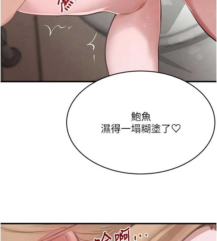 《黑道千金》漫画 第57話-原來這裡是妳的敏感帶