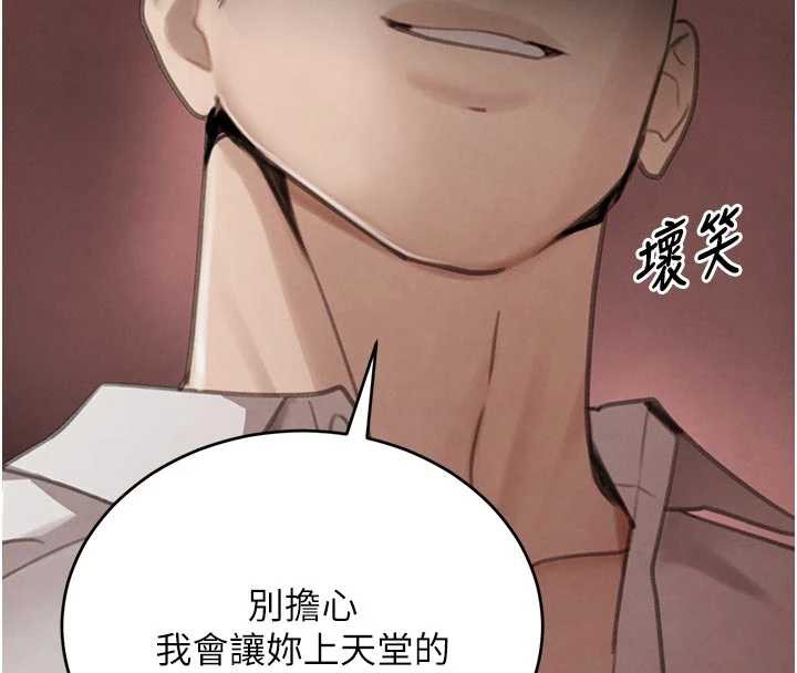 《黑道千金》漫画 第57話-原來這裡是妳的敏感帶