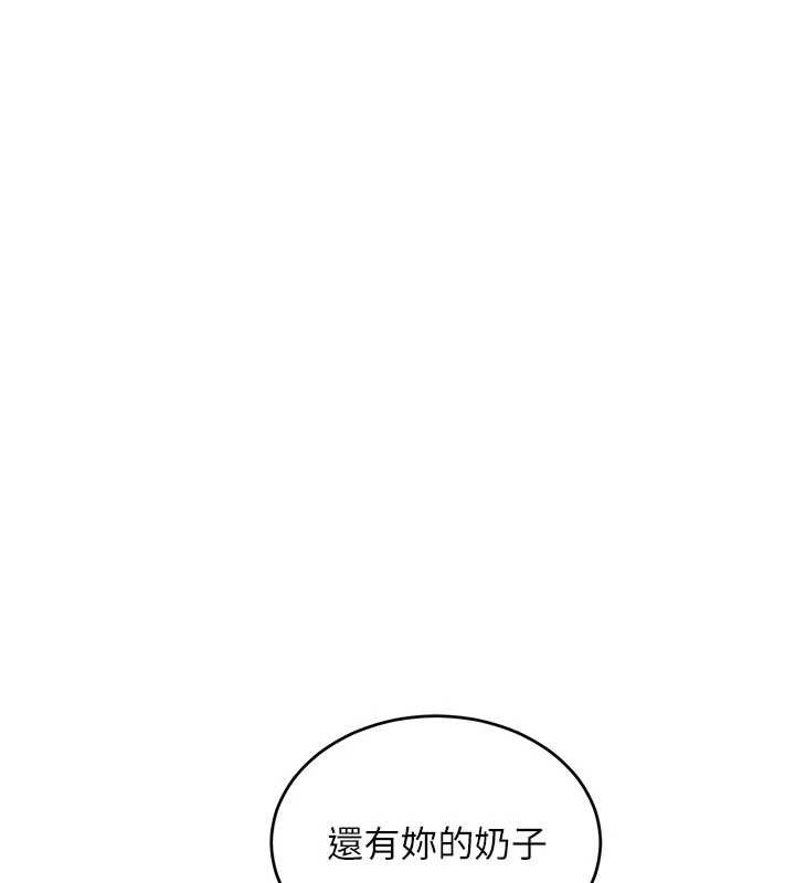 《黑道千金》漫画 第57話-原來這裡是妳的敏感帶